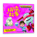 超级飞侠3拼读故事：去阿根廷踢足球 [3-6岁]