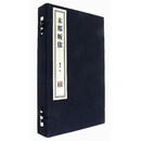 末那皈依（套装共2册）