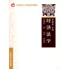 中国政法大学精品系列教材：经济法学