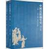 中国出版编年史（增订版）（套装上下册）