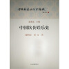 中国饮食文化专题史丛书：中国饮食娱乐史