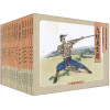 古典文学名著系列连环画：水浒传（套装共20册）（普及珍藏版）