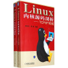 Linux内核源码剖析：TCP/IP实现（套装上下册）