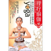理疗瑜伽