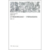 从个体知识到社会知识：罗蒂的知识论研究