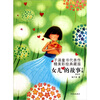女生贾梅--世界百部文学名著速读53 - <em>孙绍振</em> 主