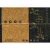 中国古典名著连环画：七侠五义（典藏版）（共20册）