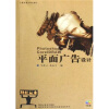 平面广告设计