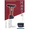 20世纪中国文物考古发现与研究丛书：河姆渡文化