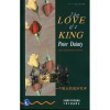 书虫·牛津英汉双语读物：一个国王的爱情故事