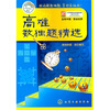高难数独题精选