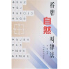 桥牌自然叫牌法