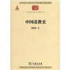 中华现代学术名著丛书：中国道教史