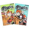 漫画世界幽默系列：李小猫传奇（1-2）（套装共2册）