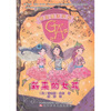 精灵魔法学校：新来的女孩