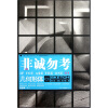 非诚勿考：几何形体C1