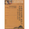 非物质文化遗产保护与开发的经济学研究：基于上海弄堂文化的研究