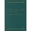 中国图书馆分类法（第5版）