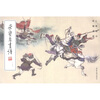 荣宝斋画谱183（人物部分）