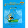 世界经典音乐童话绘本系列5：让四季起舞的老爷爷（随书附送CD）