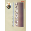 刘少奇冤案始末
