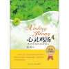 心灵鸡汤
