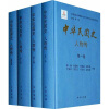 中华民国史：人物传（套装全8册）
