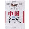 中国全史（科技卷）