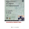 6500词床头灯英语学习读本：不可不知的日本历史故事9（英汉对照）
