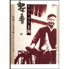 黎鲁：自行车速写上海
