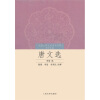 中国古典文学读本丛书·历代文选：唐文选