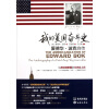 我的美国奋斗史：爱德华·波克自传