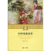 21世纪少年文学必读经典：中国戏曲故事