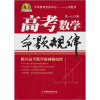 高考数学命题规律