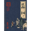 正品三国