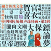 中国传统相声连环画（第2辑）（共8册）