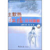土默热红楼诗词新解