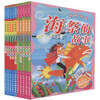 中国孩子最喜欢的经典故事：中国故事卷 《海祭的故事》 《南瓜娃娃》 《嫦娥奔月》 《小狐狸的诡计》 《长发妹》 《吃糖糖的米尼亚》 《渔童的故事》 《赴宴的老狼》 《猴子捞月》 《夜开门》