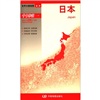 2012新版·世界分国地图·亚洲：日本（盒装折叠版）
