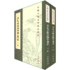 中国古典文学基本丛书：李长吉歌诗编年笺注(套装全2册)