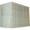 汉书补注（共12册）（内含五十年图书总目1956-2006）