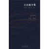 寻找无双东宫西宫（长篇小说剧本）