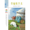 彩乌鸦中文原创系列：草地牧羊犬