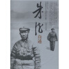 朱德自述