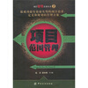 项目范围管理