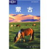 Lonely Planet旅行指南系列：蒙古