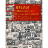1956-2006：共同走过中国摄影家协会50年