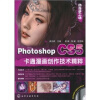 动漫梦工场：Photoshop CS5卡通漫画创作技术精粹（附光盘）