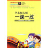 一课一练：8年级物理（第1学期）（华东师大版）