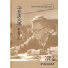 中国科学院化罗庚数学重点实验室丛书·华罗庚文集：数论卷2